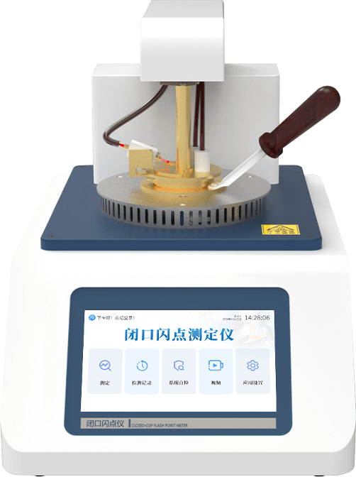全自動閉口閃點(diǎn)測定儀